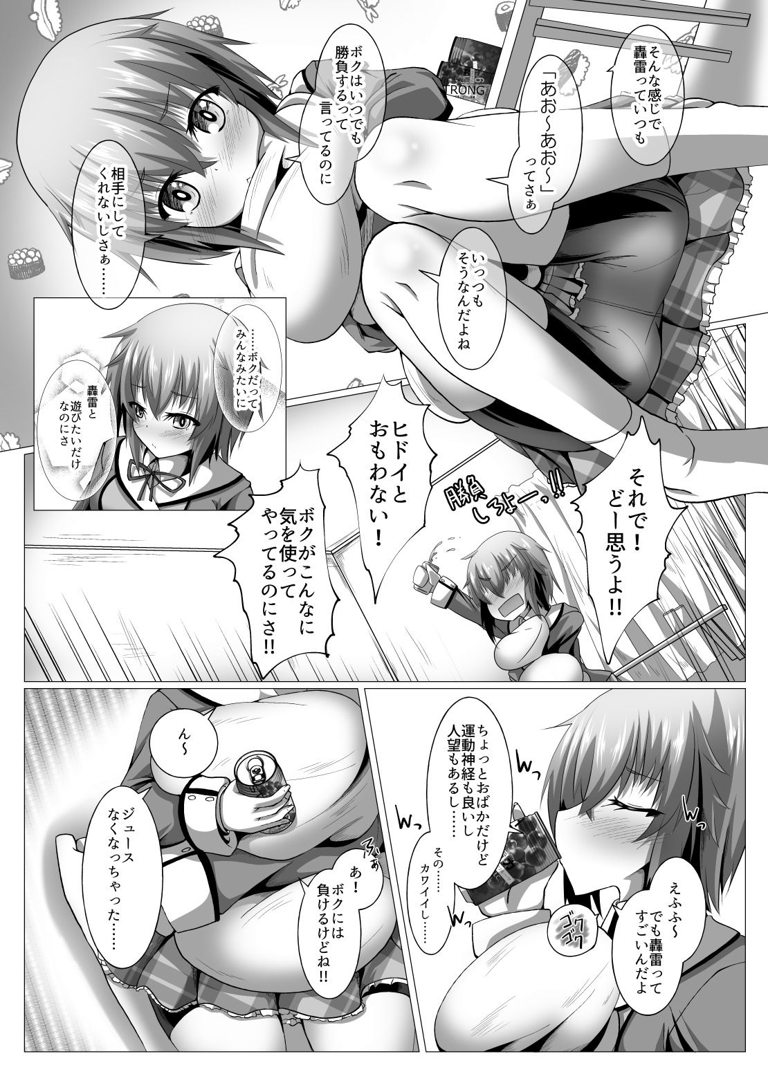 Boku to Houkago Session Shiyou yo page 7 full