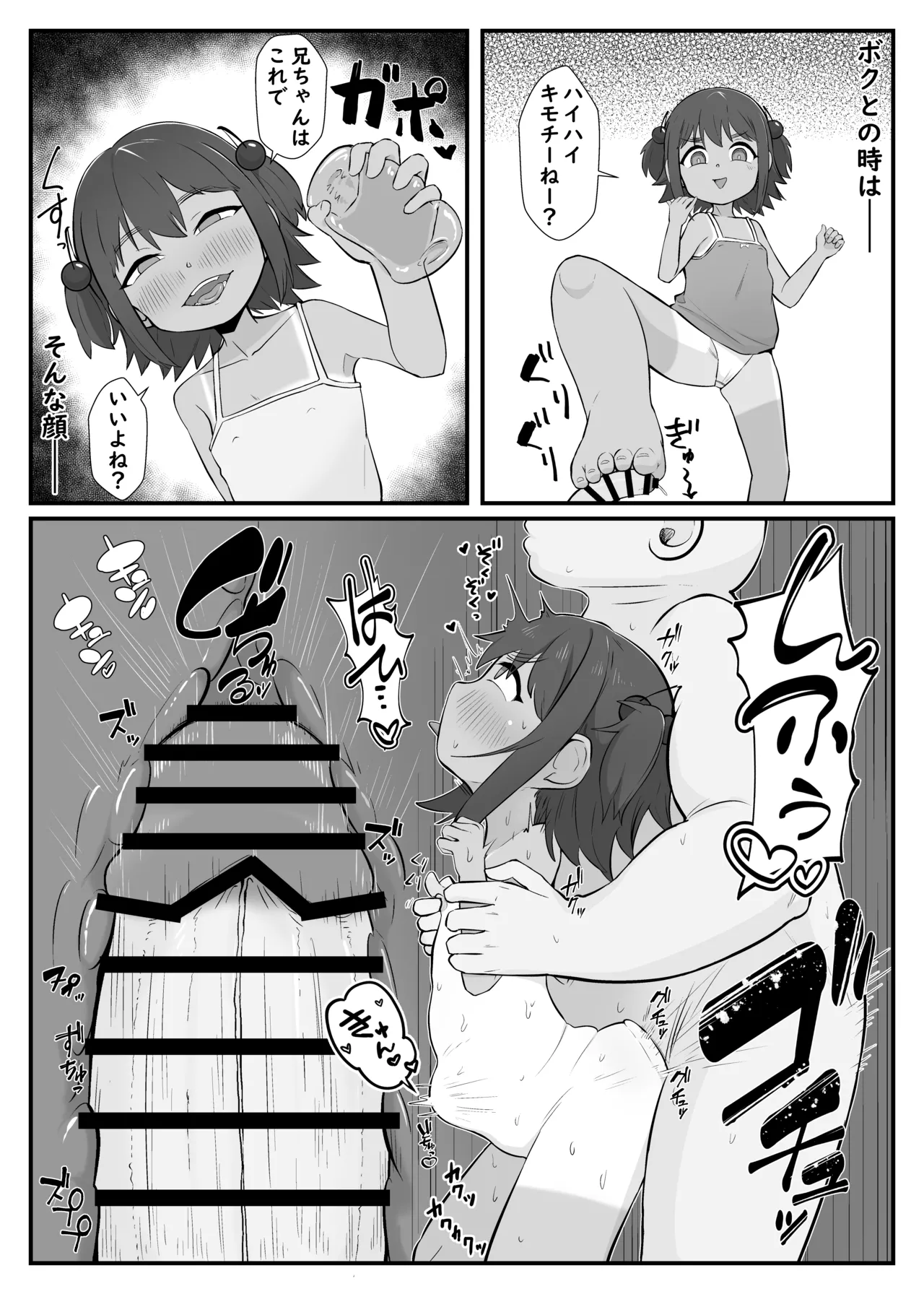 Kawaii Imouto ga Ossan no Onapet ni Kawatteta - Misetsuke Sex to Mijime de Saifu na Boku - page 12 full