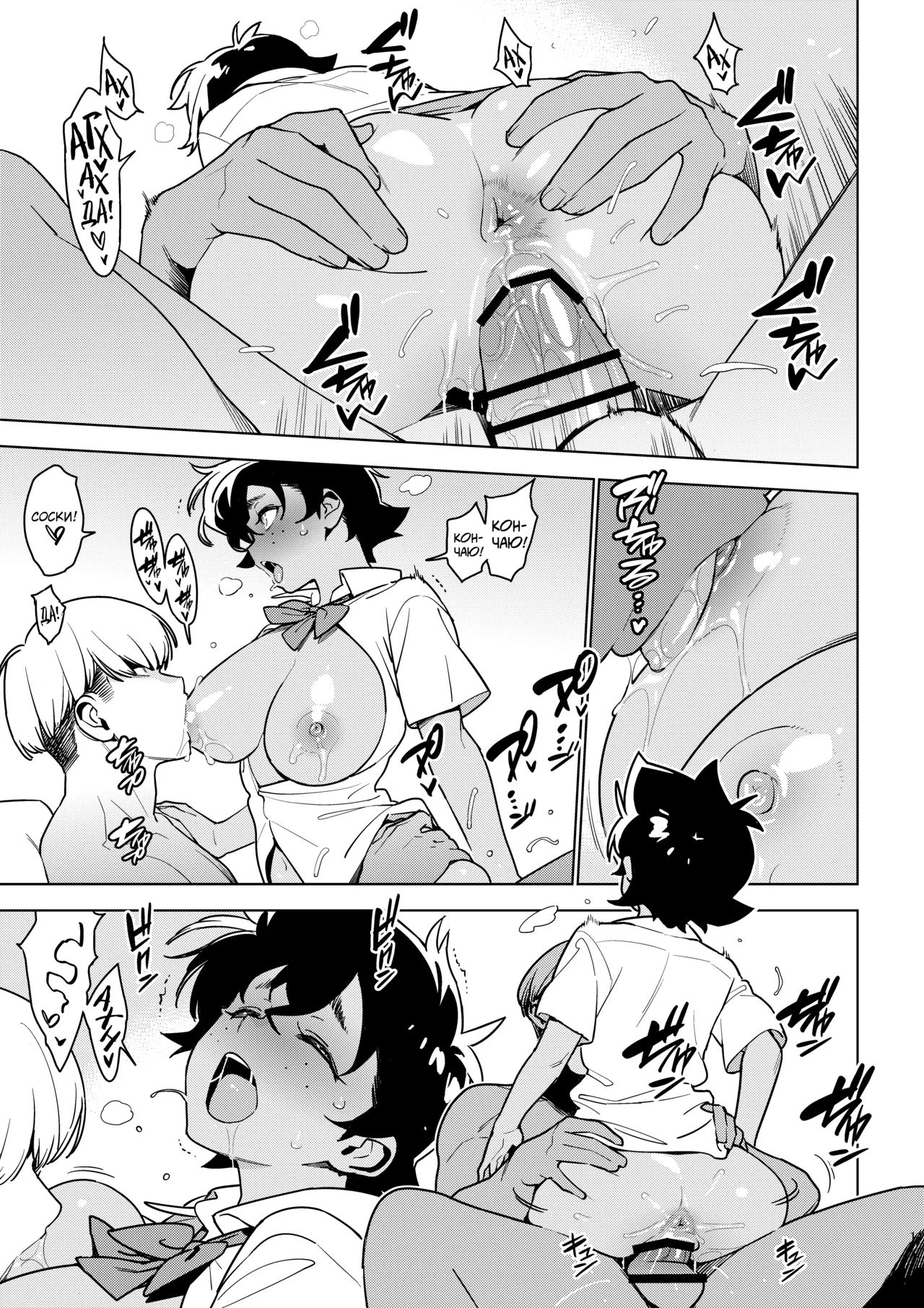 Ichiha 5 page 10 full
