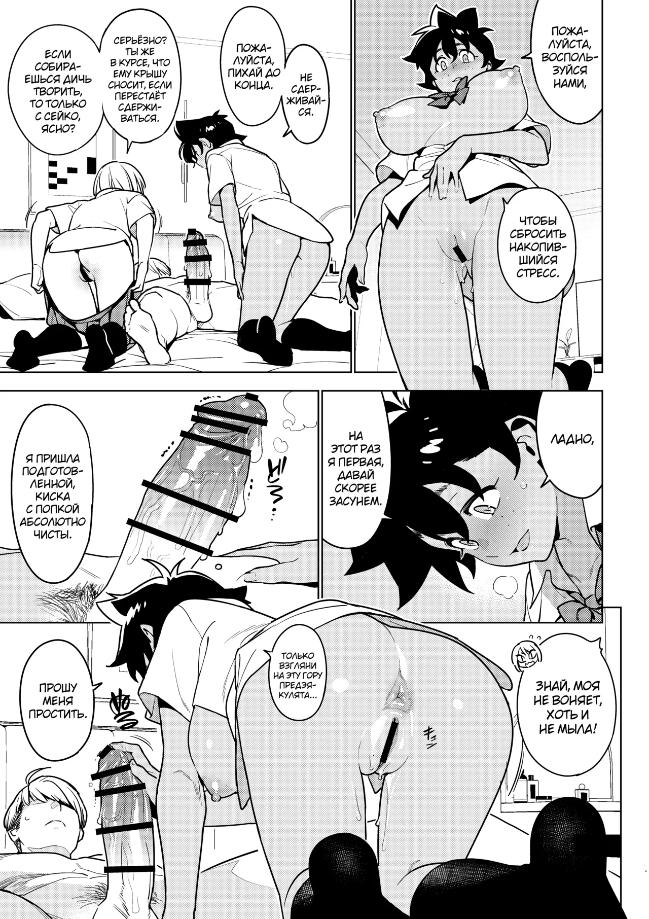 Ichiha 5 page 6 full