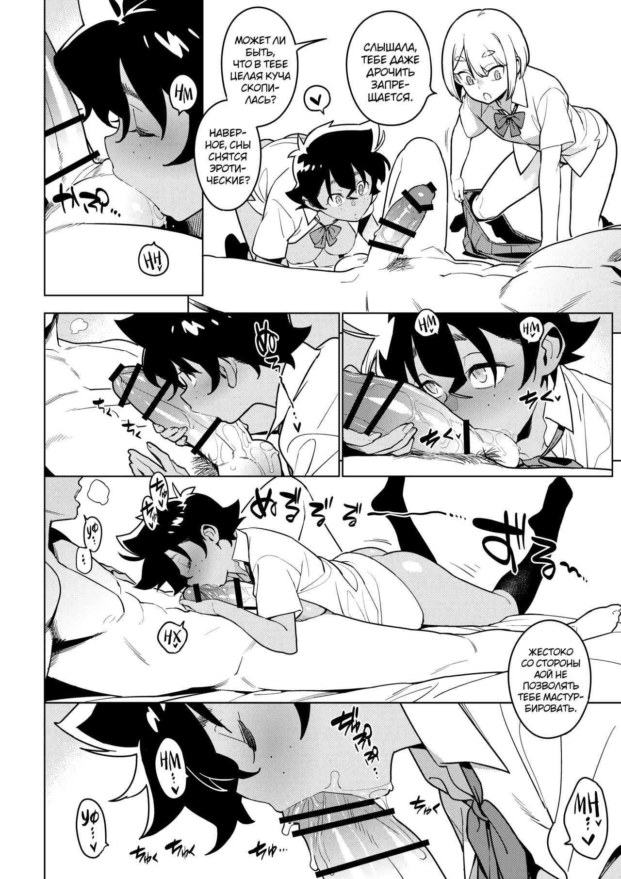 Ichiha 5 page 7 full