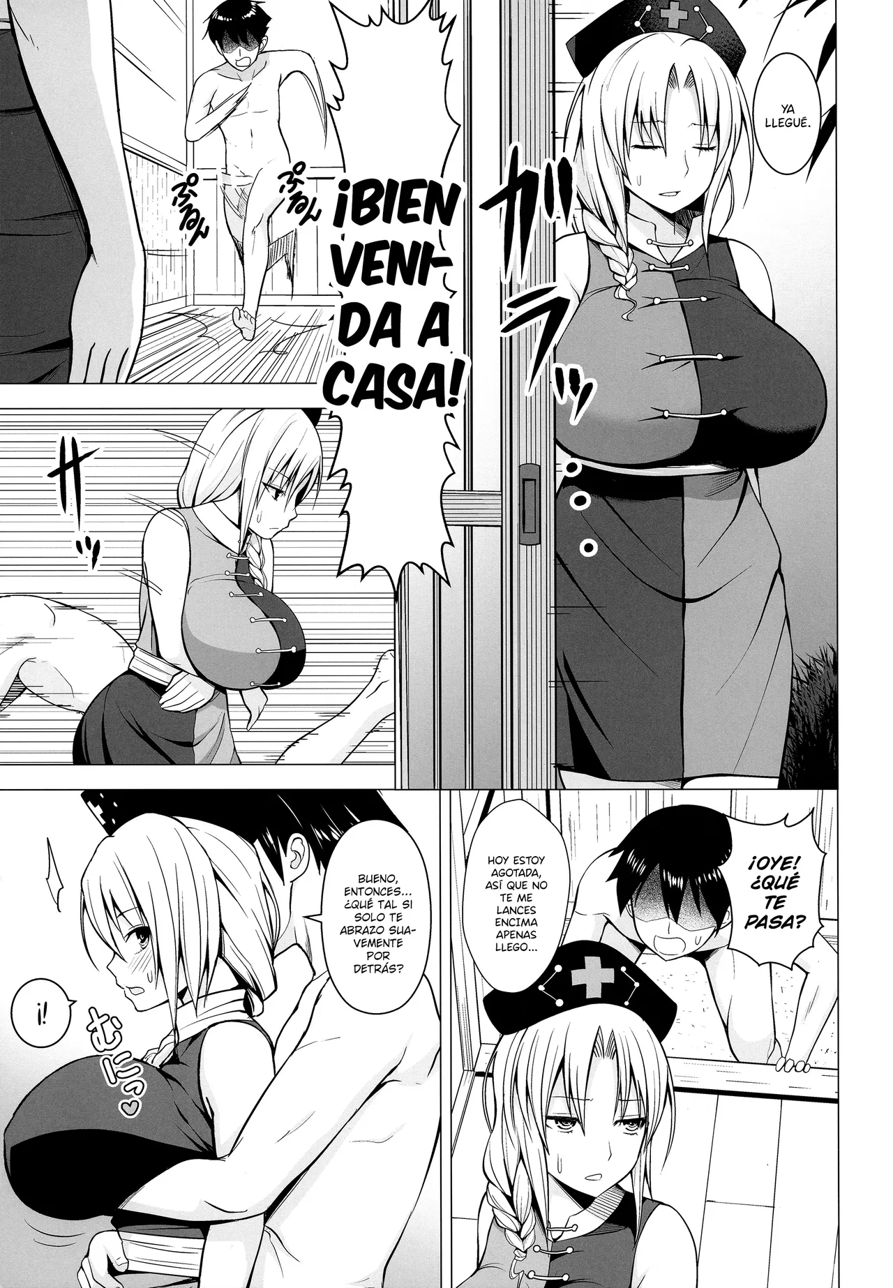 P-Cup Eirin no Himo ni Naru Hanashi page 3 full