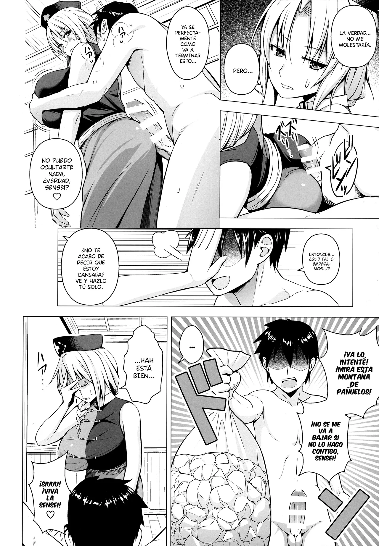 P-Cup Eirin no Himo ni Naru Hanashi page 4 full