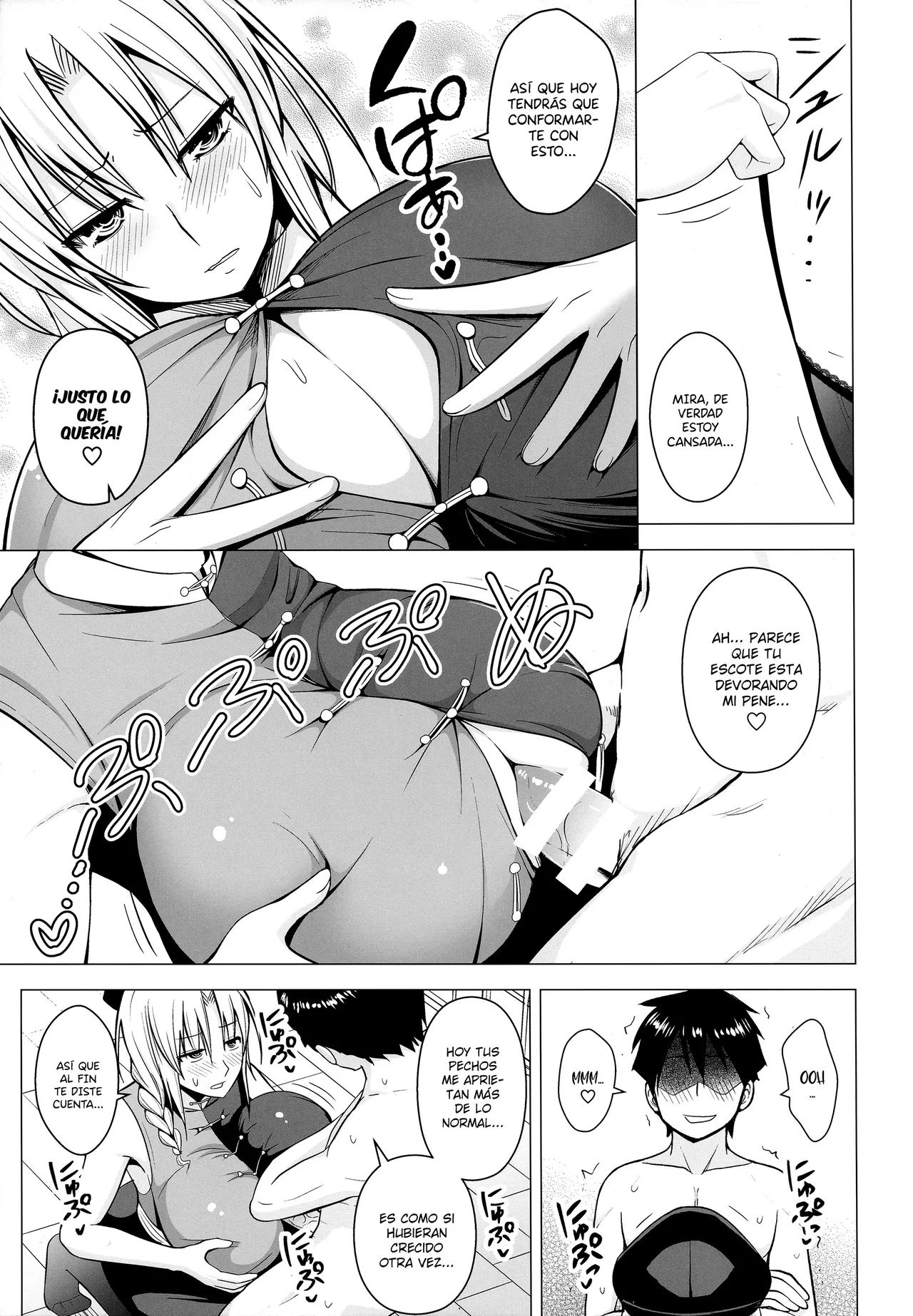 P-Cup Eirin no Himo ni Naru Hanashi page 5 full