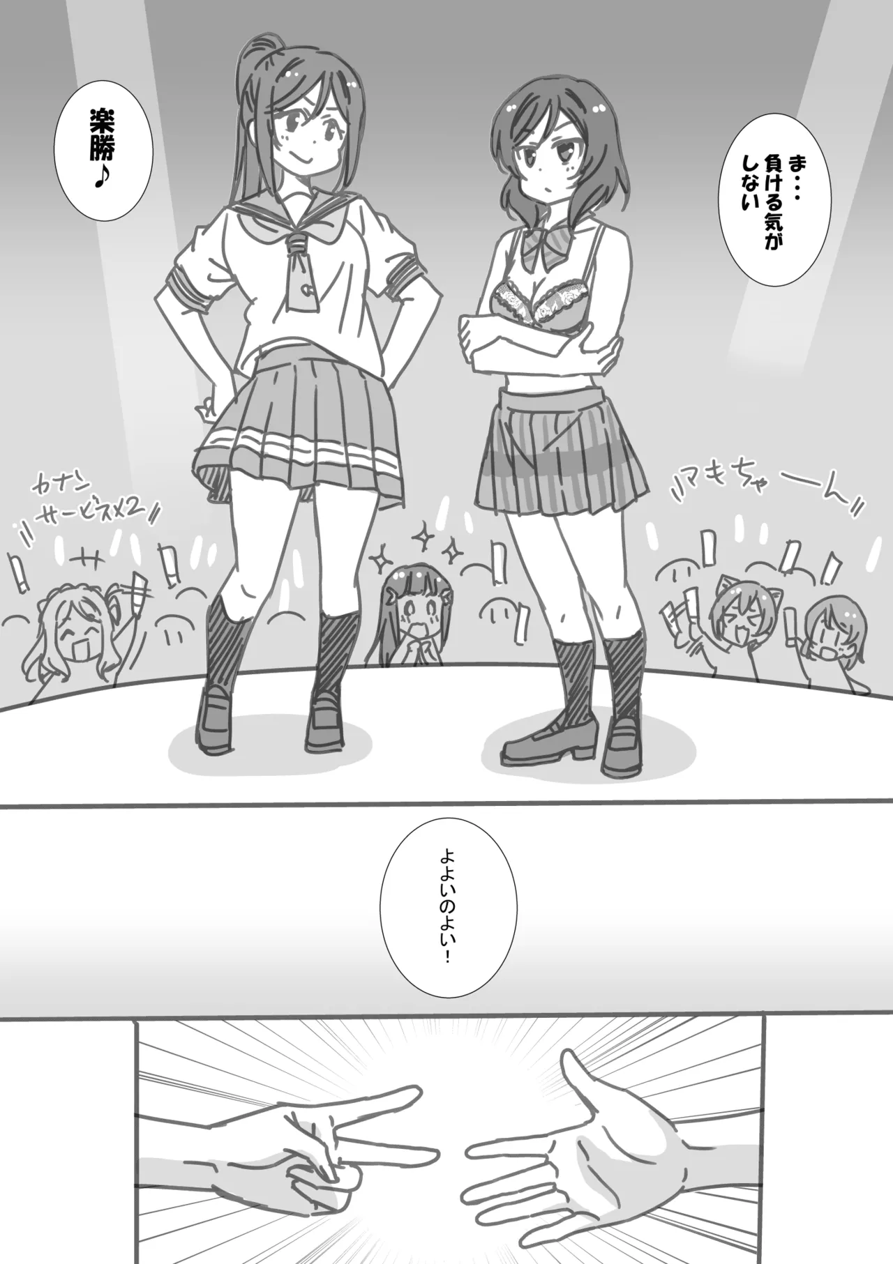 日めくりジャンケン大会 page 4 full