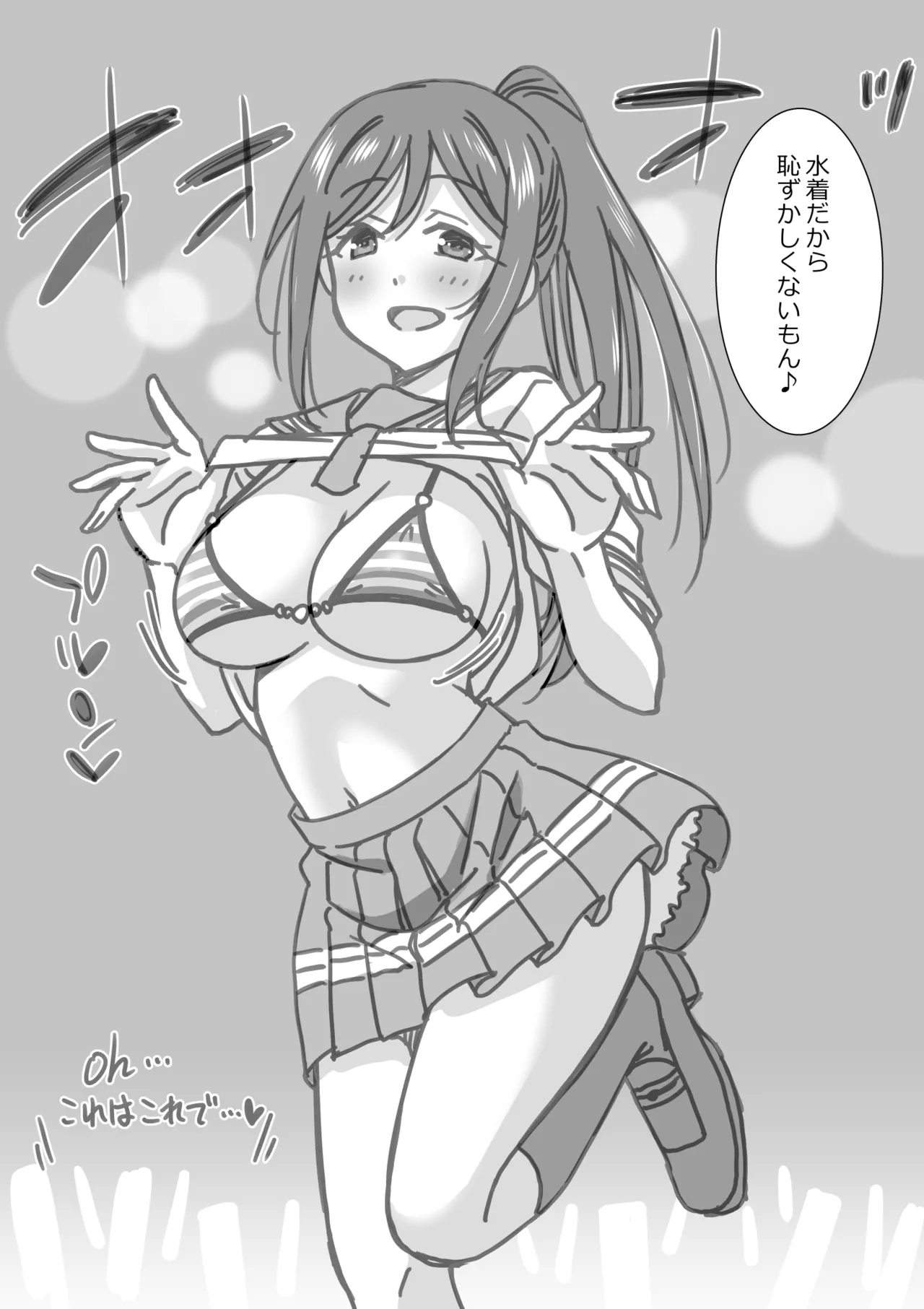 日めくりジャンケン大会 page 7 full