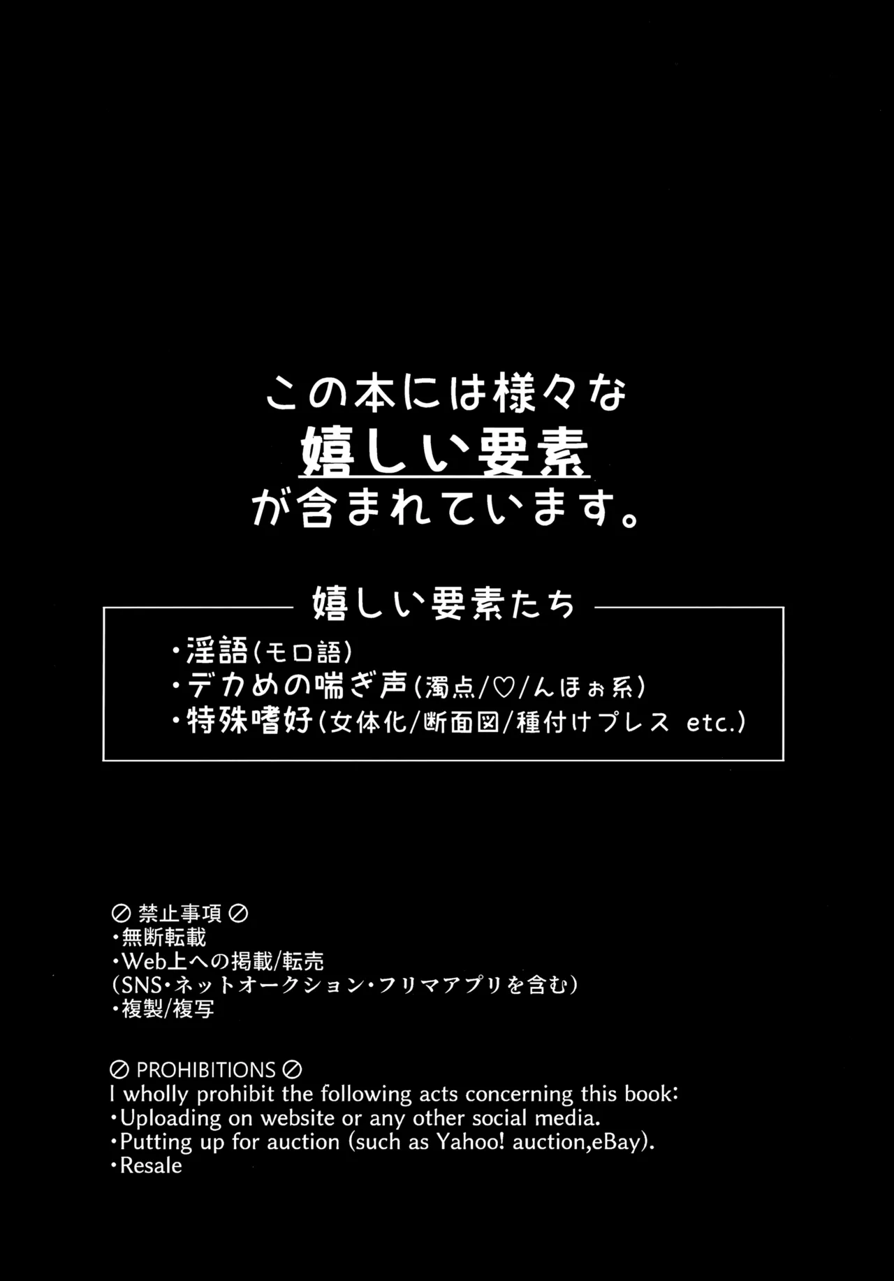 Kimi ga Kou Shitan Dakara page 3 full