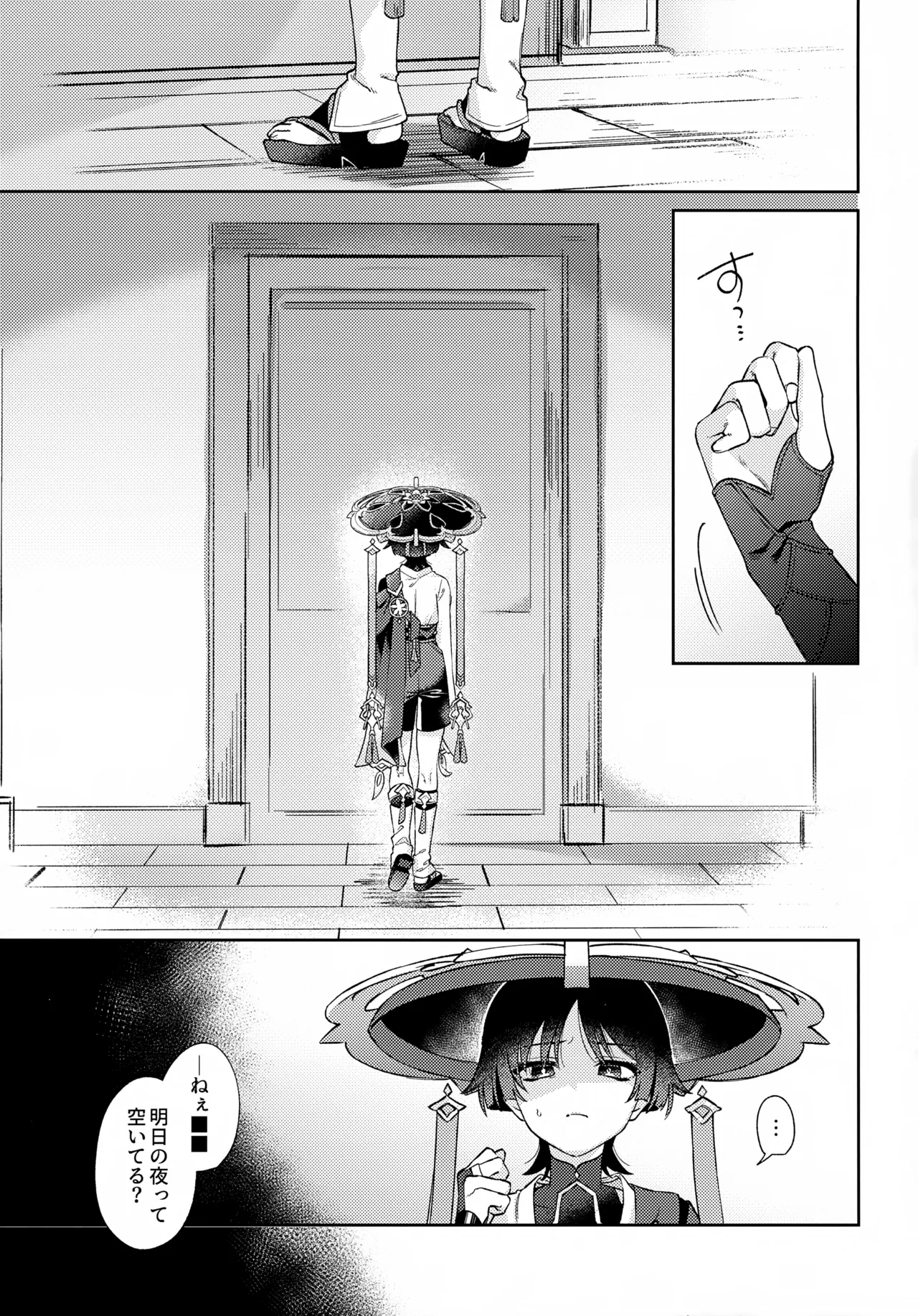 Kimi ga Kou Shitan Dakara page 4 full