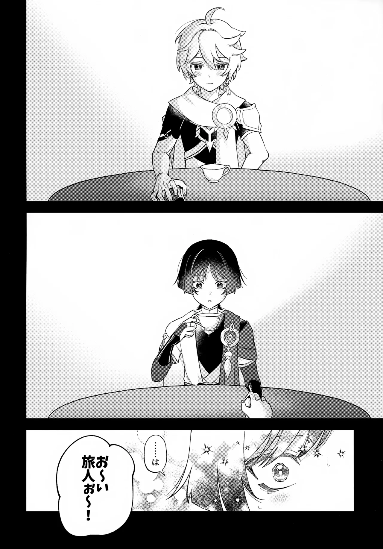 Kimi ga Kou Shitan Dakara page 7 full