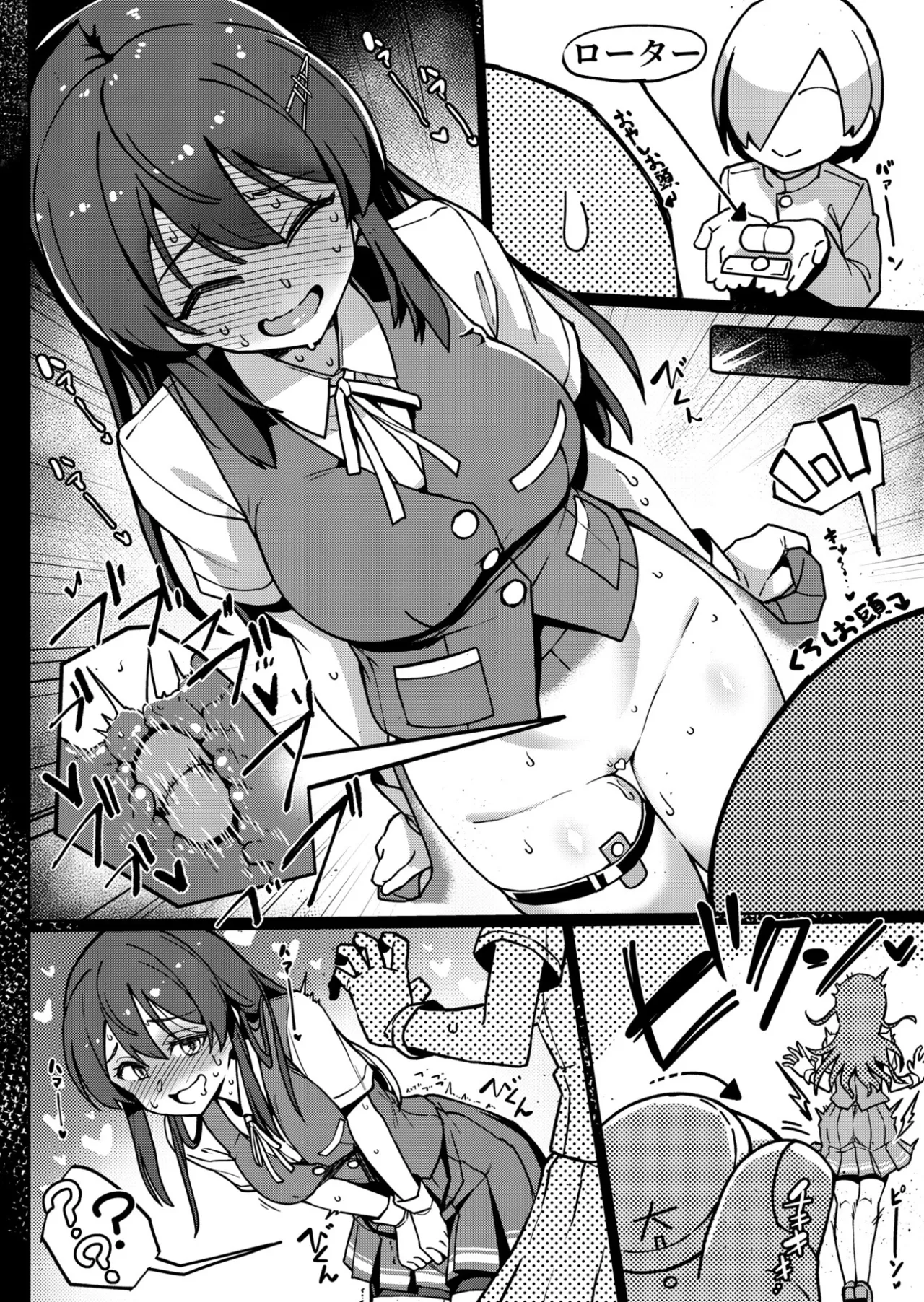 Okoranaide Oyashio san page 11 full