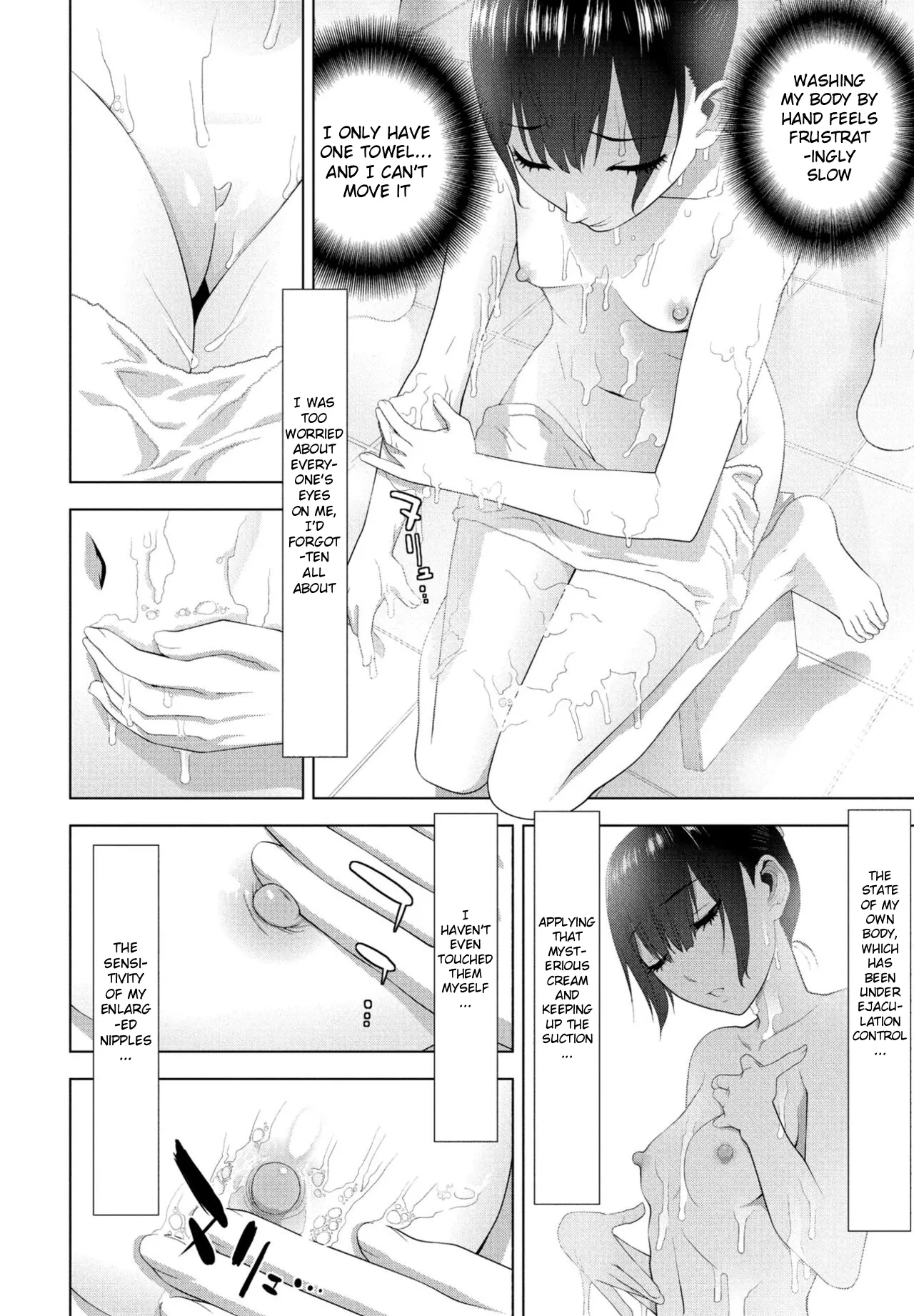 The Stepsister and Stepbrother's Hot Spring Adventure page 12 full