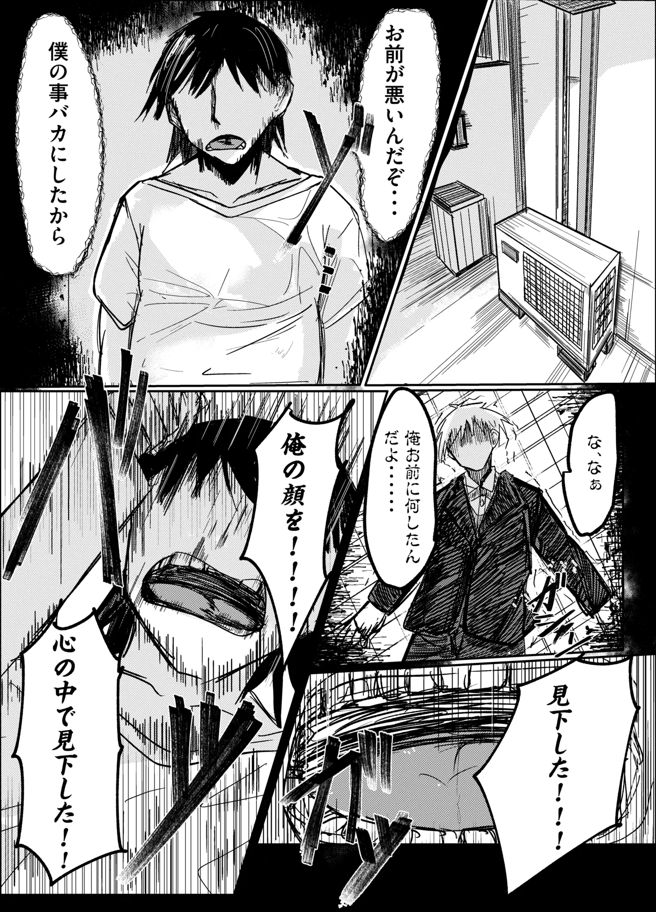 春売りの魔法少女 page 5 full