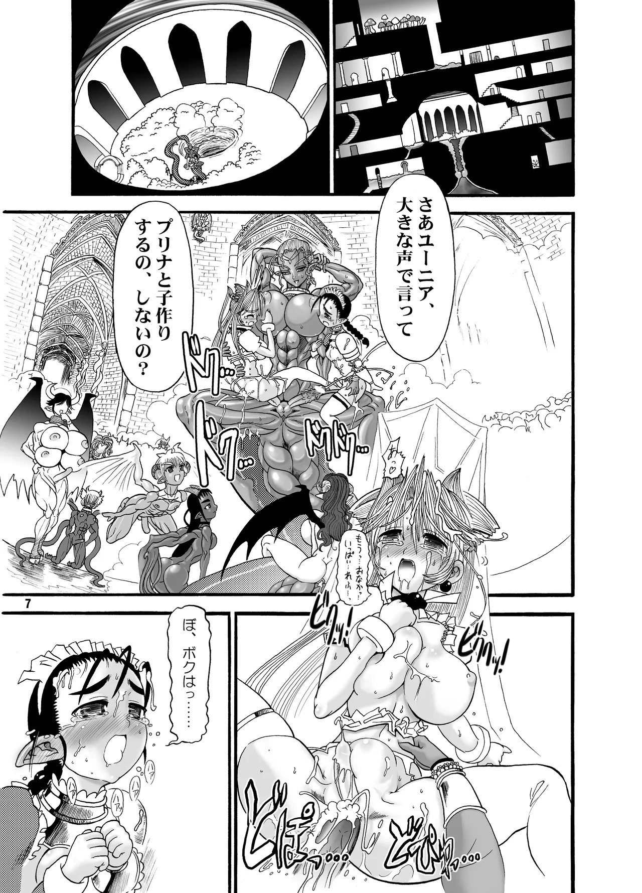 TGWOA Vol.15 - Meikyuu Oujo Prina 2 page 7 full