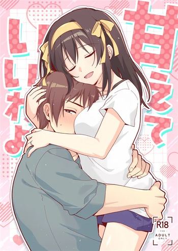 [ Chickens and Crocodiles] It's okay to be spoiled. (The Melancholy of Haruhi Suzumiya) cover