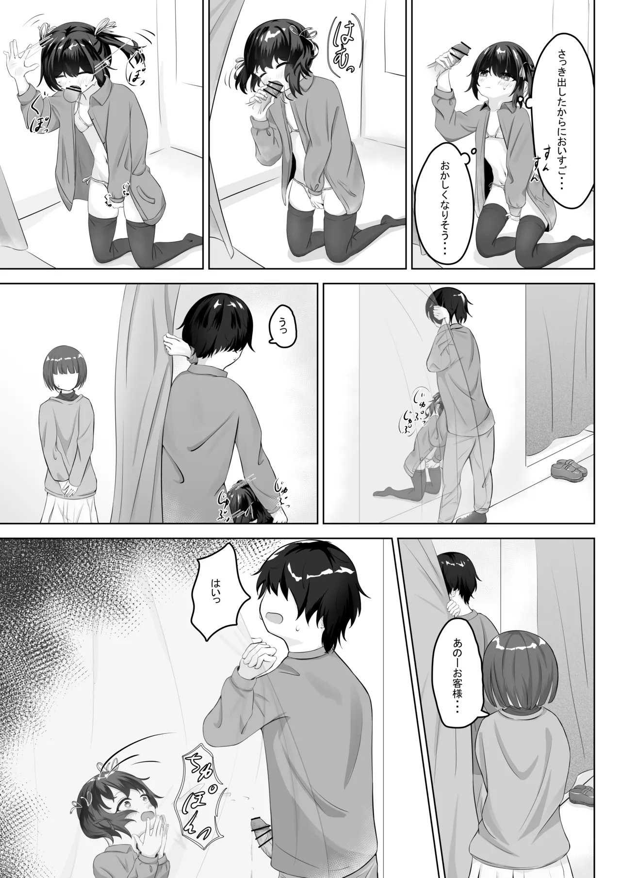 Shouto Pantsudakara Daijoubu page 10 full