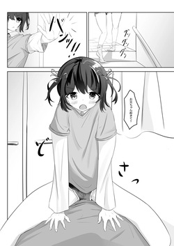 Shouto Pantsudakara Daijoubu