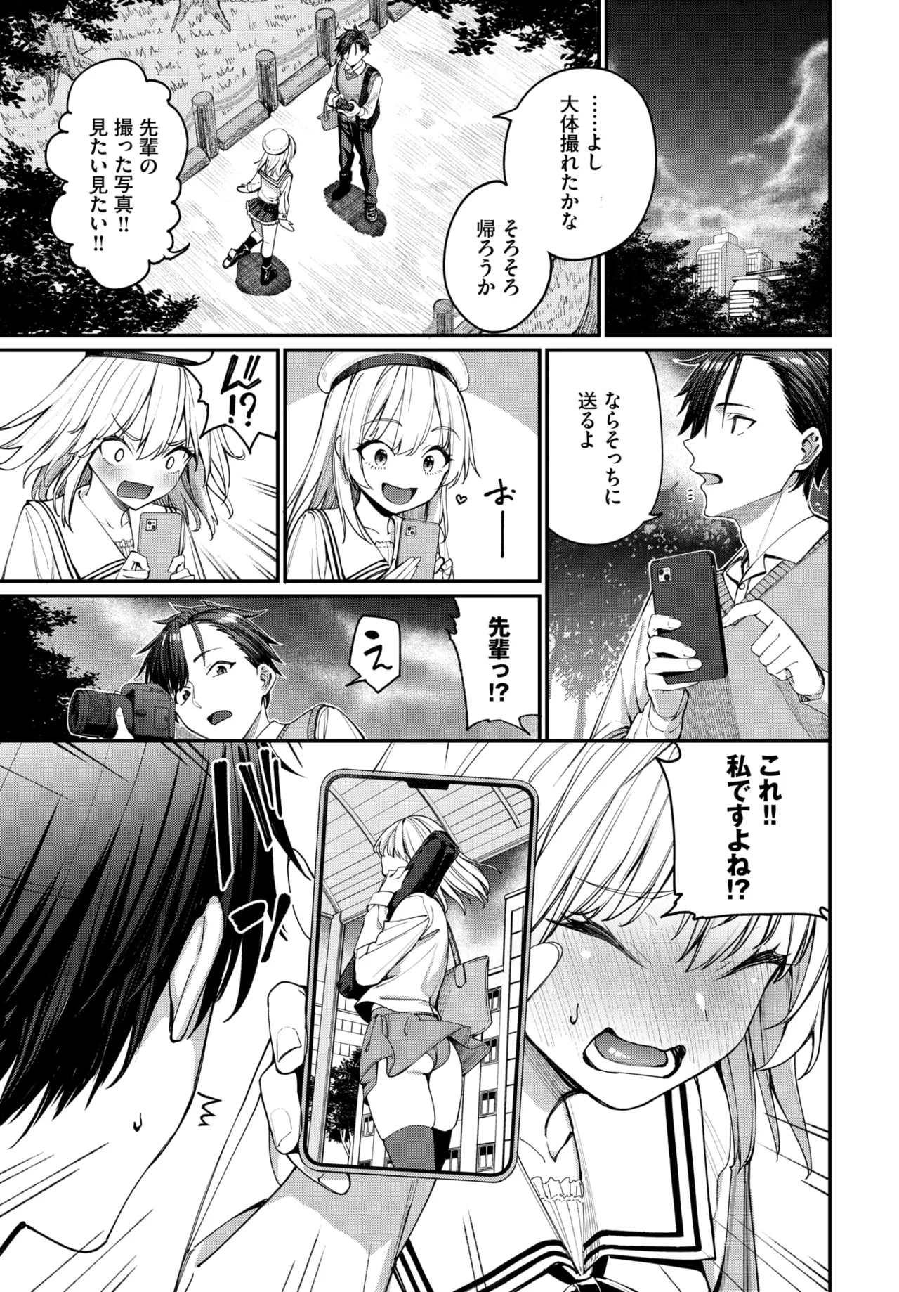 COMIC BAVEL 2026-08 page 11 full
