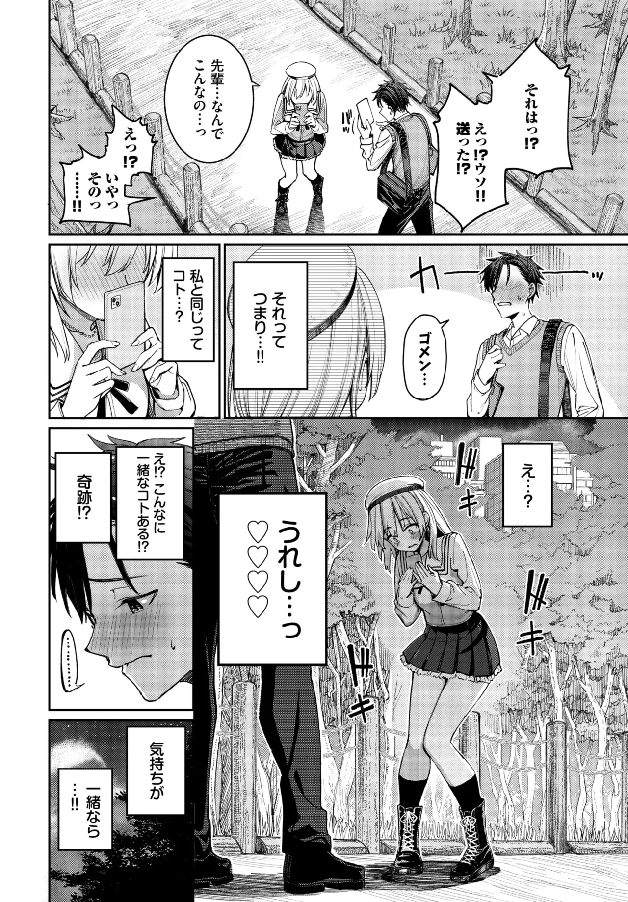 COMIC BAVEL 2026-08 page 12 full