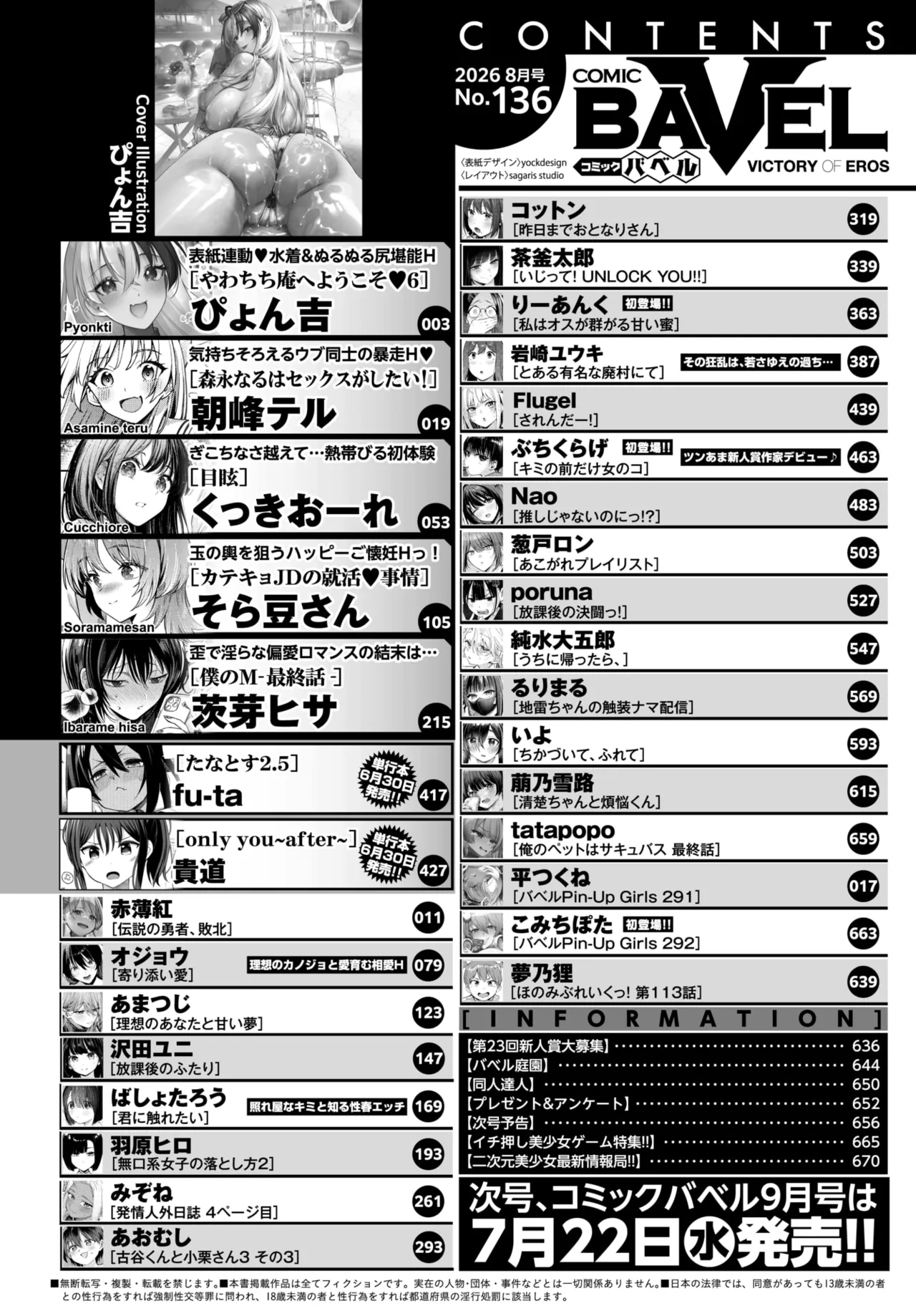 COMIC BAVEL 2026-08 page 2 full