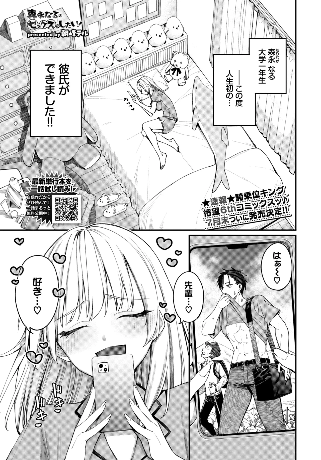 COMIC BAVEL 2026-08 page 3 full