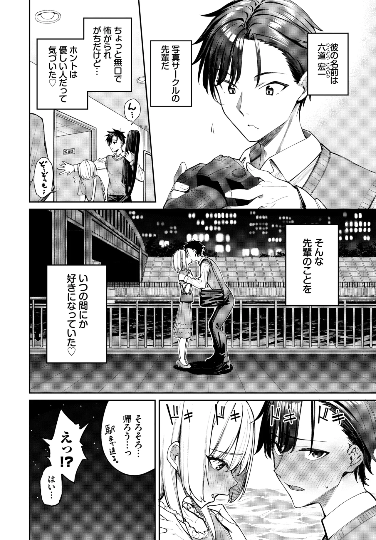 COMIC BAVEL 2026-08 page 4 full