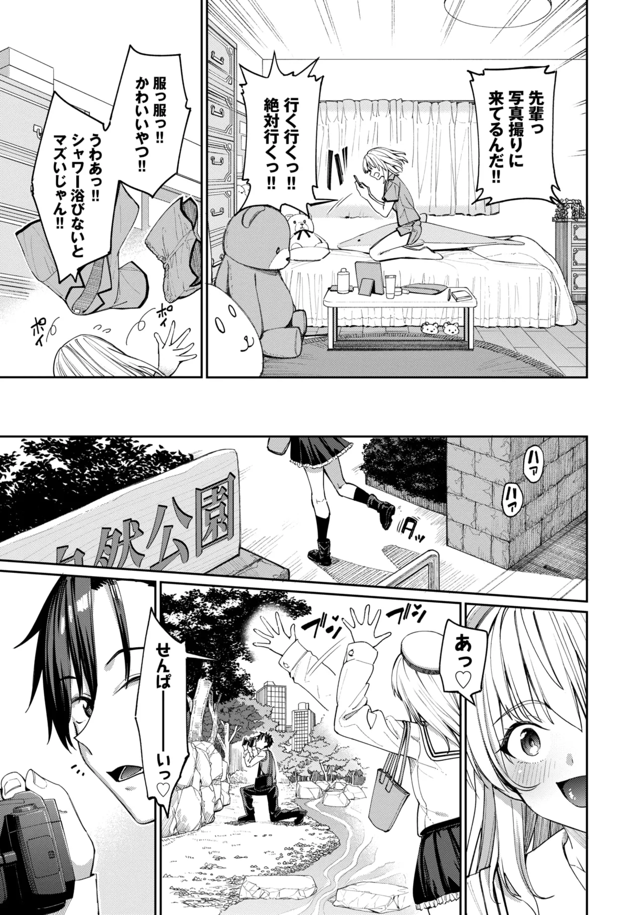 COMIC BAVEL 2026-08 page 9 full