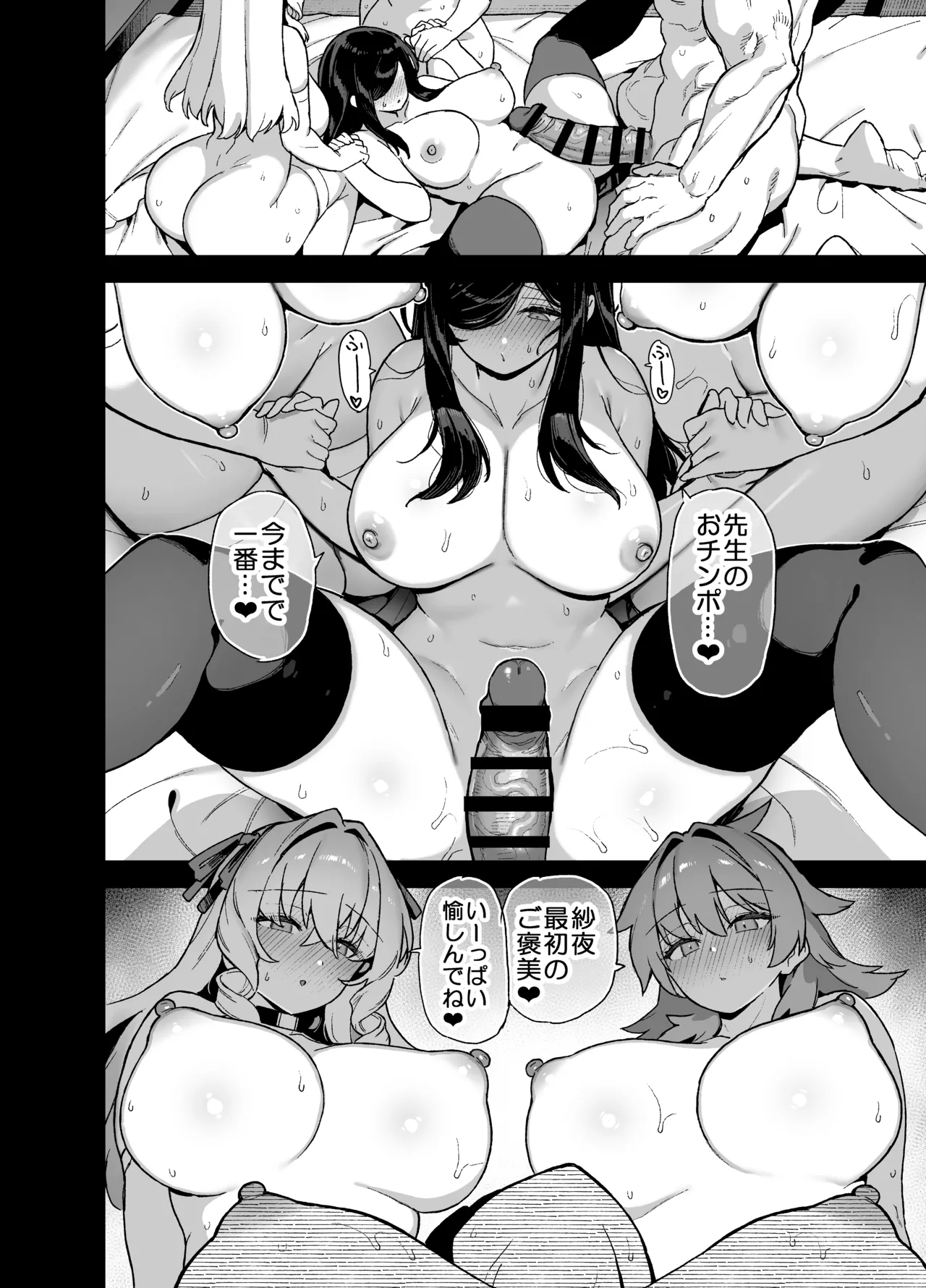 Inaka ni wa Kore kurai Goraku ga Nai 6 page 12 full