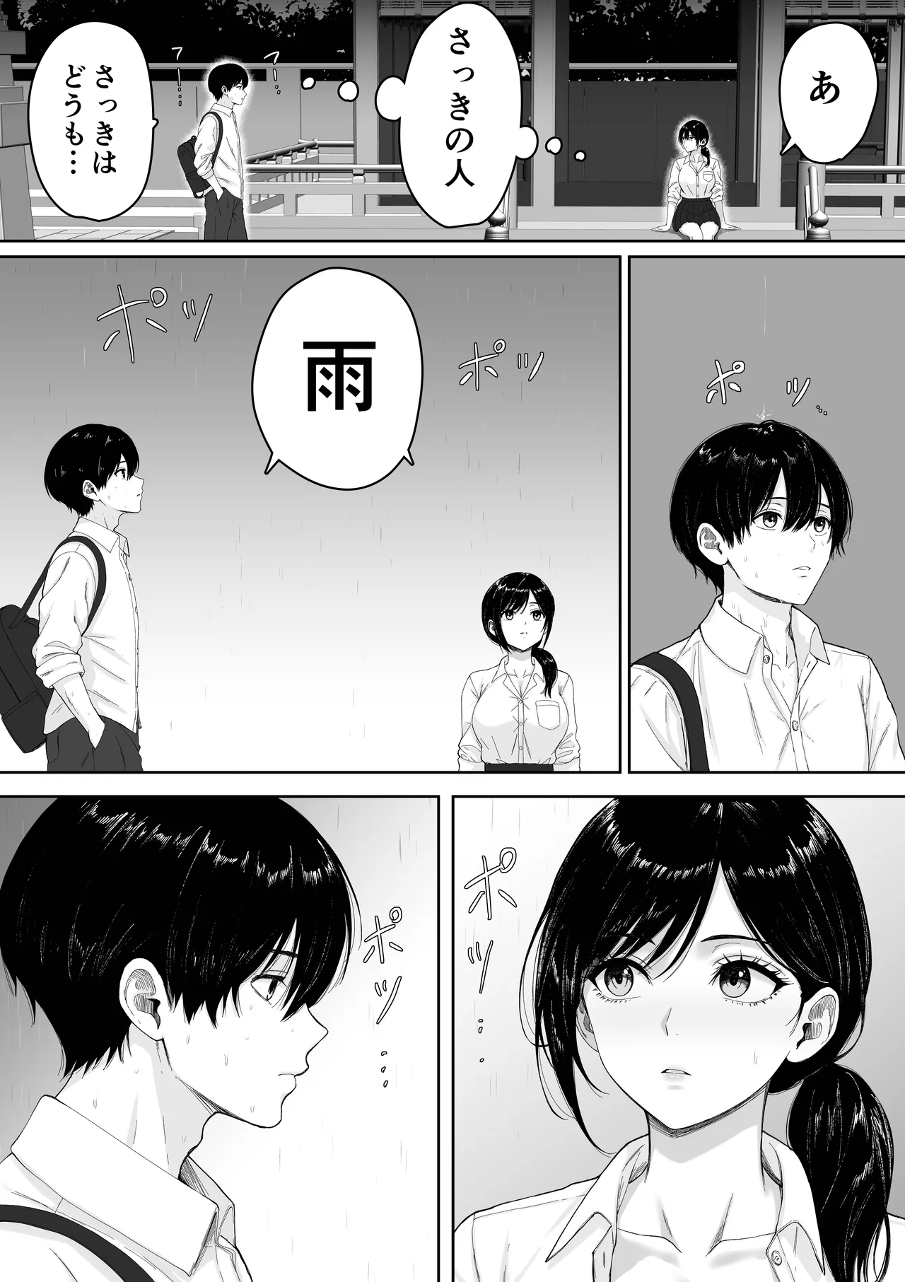 切結び page 11 full