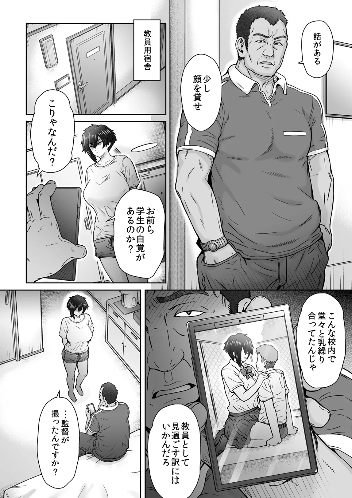 Fuaiso de Senotakai Kanojo ga Ore no Shiranai Ma ni... Soushuuhen + 4 ~Joshou~ page 11 full
