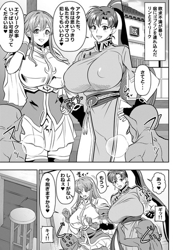 [オスワーニ] skebご依頼未発表 ファイ〇ーエ〇ブレムシリーズ リ〇 エ〇リーク 計7P cover