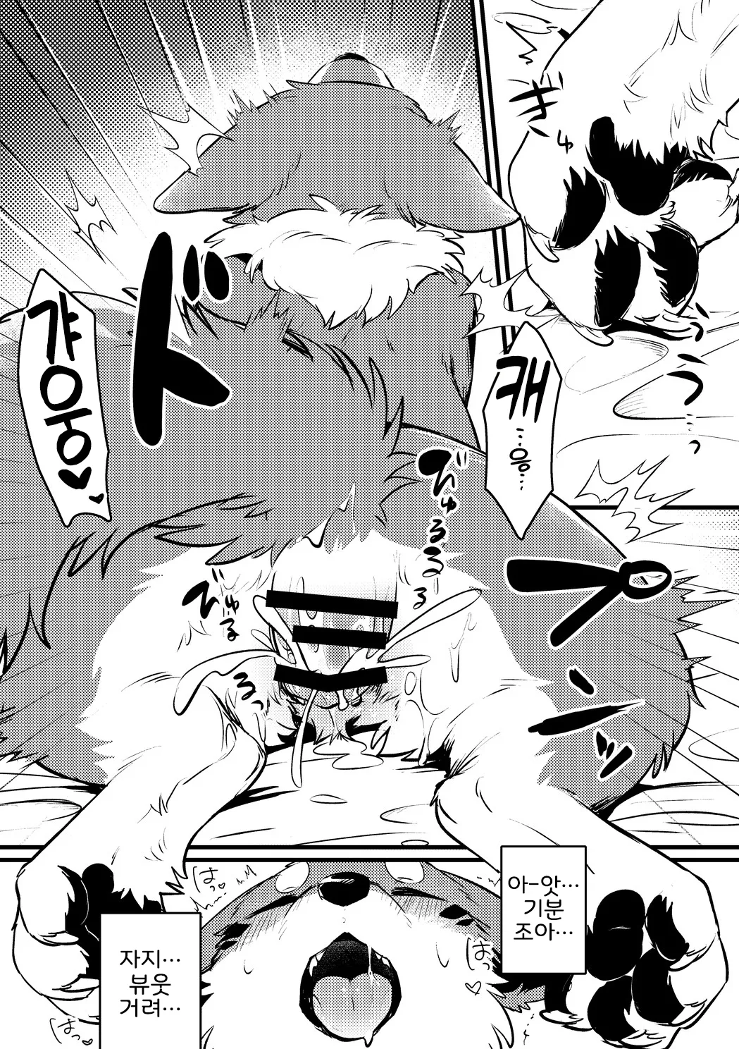 Mesu Tawamur | 암컷놀이 page 11 full