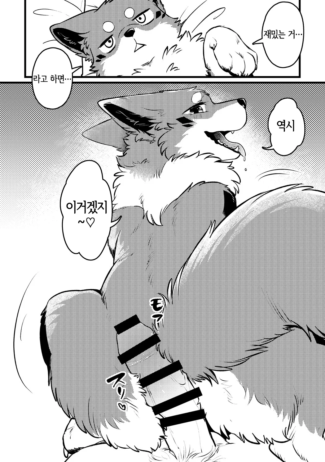 Mesu Tawamur | 암컷놀이 page 3 full