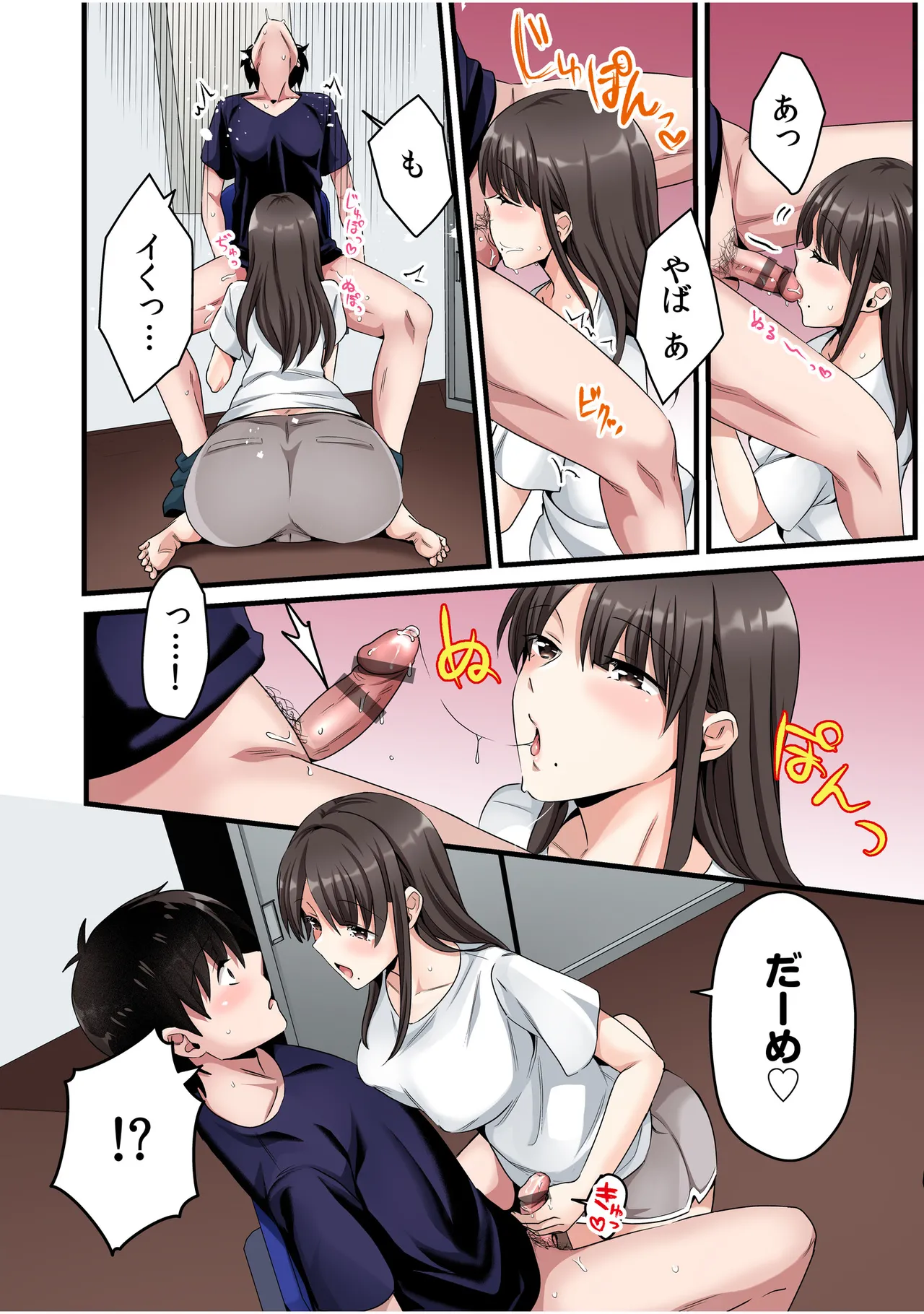 シングルマザーハウス【電子単行本】vol.02【FANZA限定版】 page 12 full