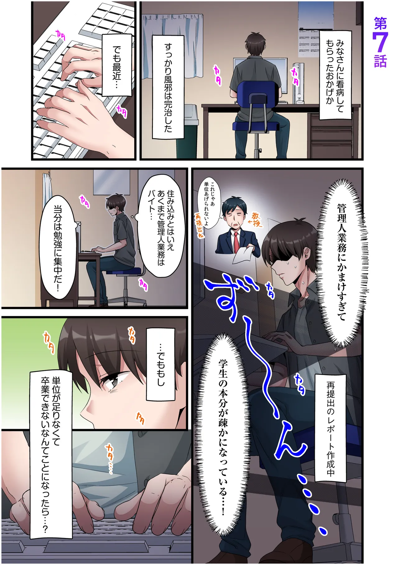 シングルマザーハウス【電子単行本】vol.02【FANZA限定版】 page 3 full