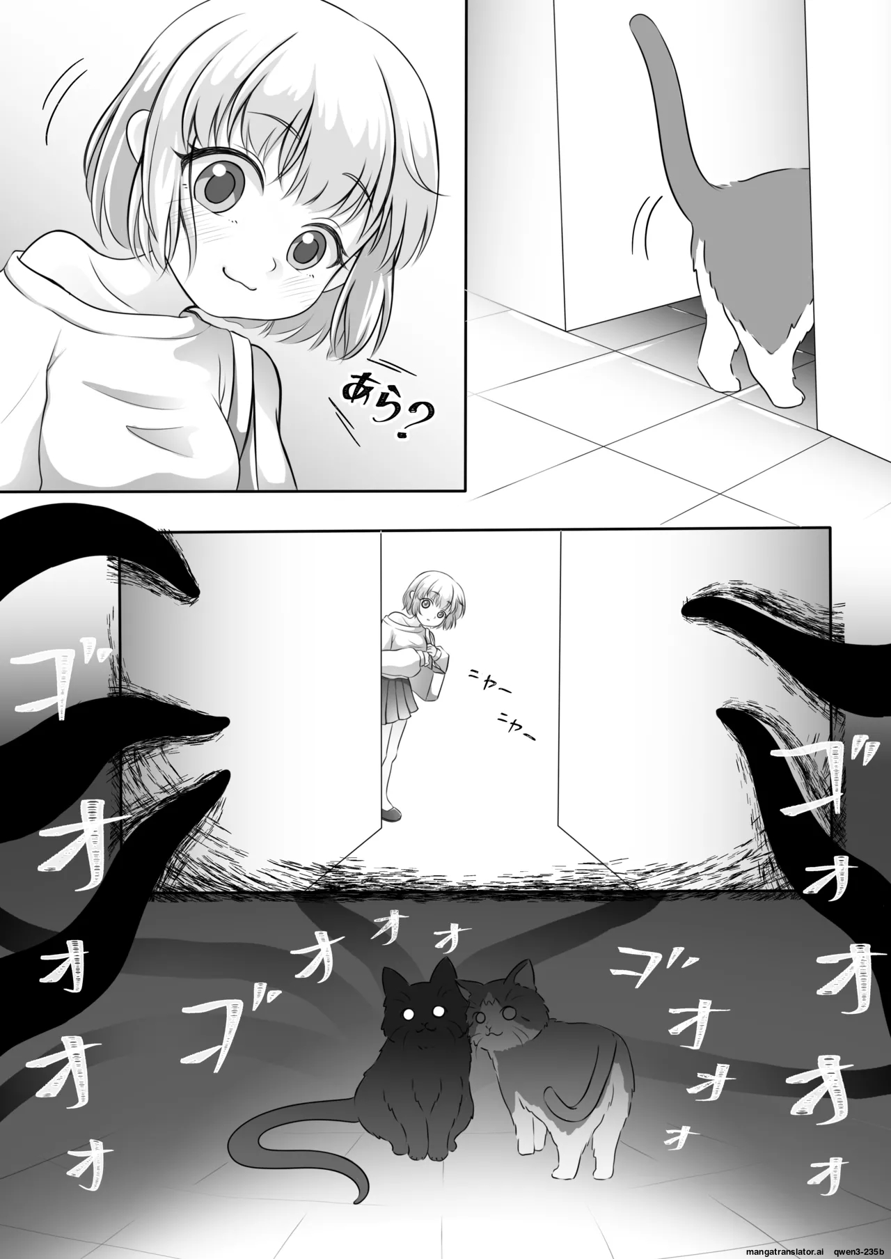 Youkoso, Watashi no Sekai e page 5 full