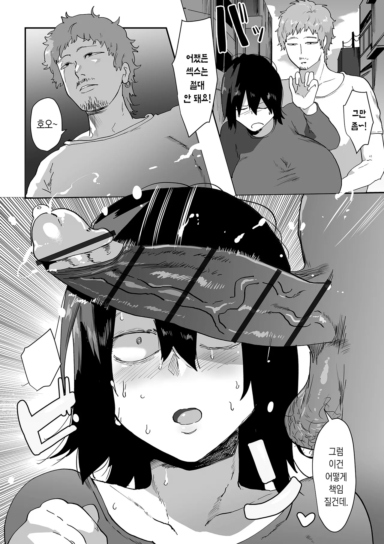 Jimi Kyonyuu wa Mesu Onaho | 폭유 수수녀는 암컷 오나홀 page 12 full