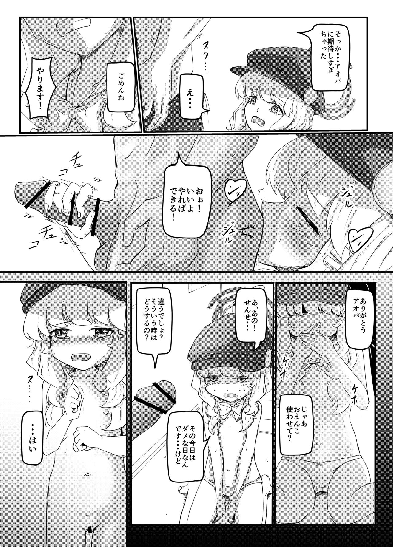 Damenandesukedo page 10 full