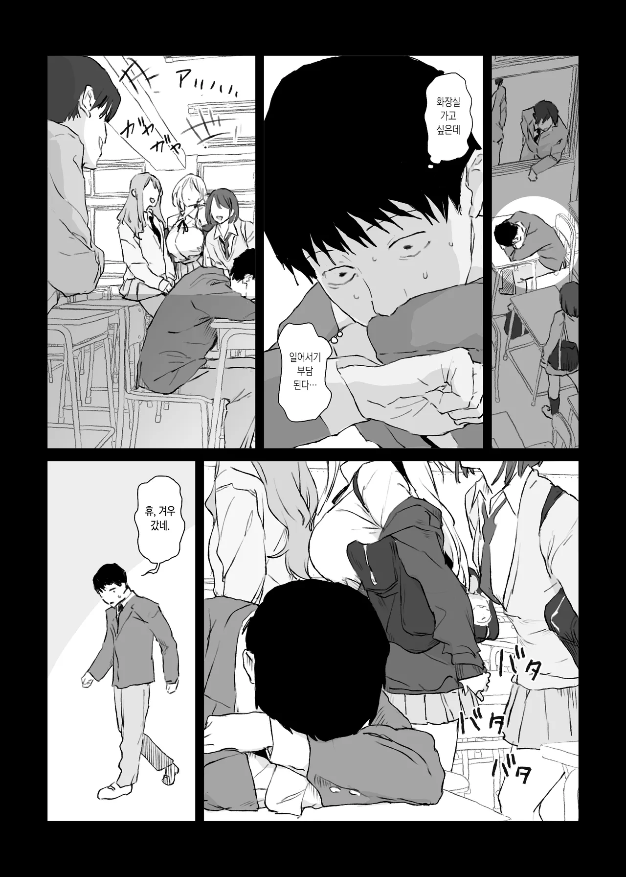 童貞を奪うギャル（仮） page 6 full