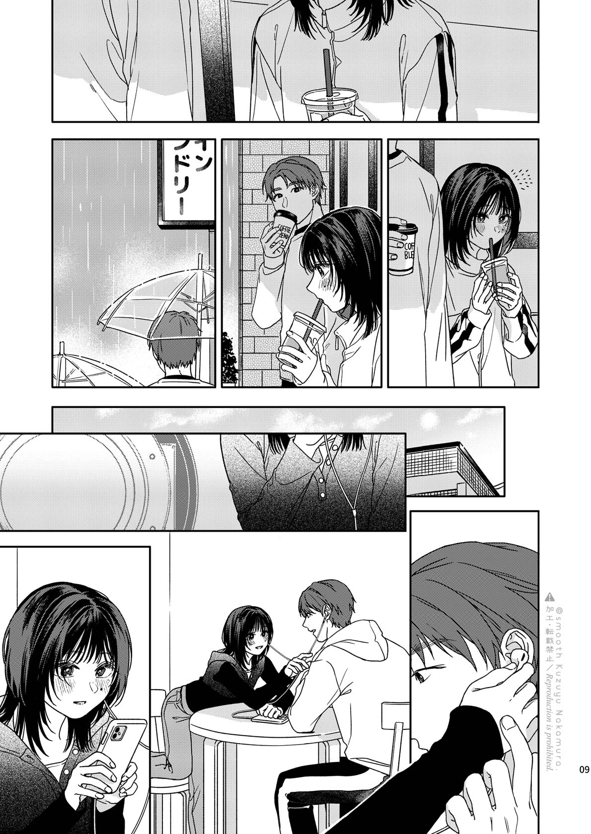 Daydream Laundry | 백일몽과 세탁소 page 10 full