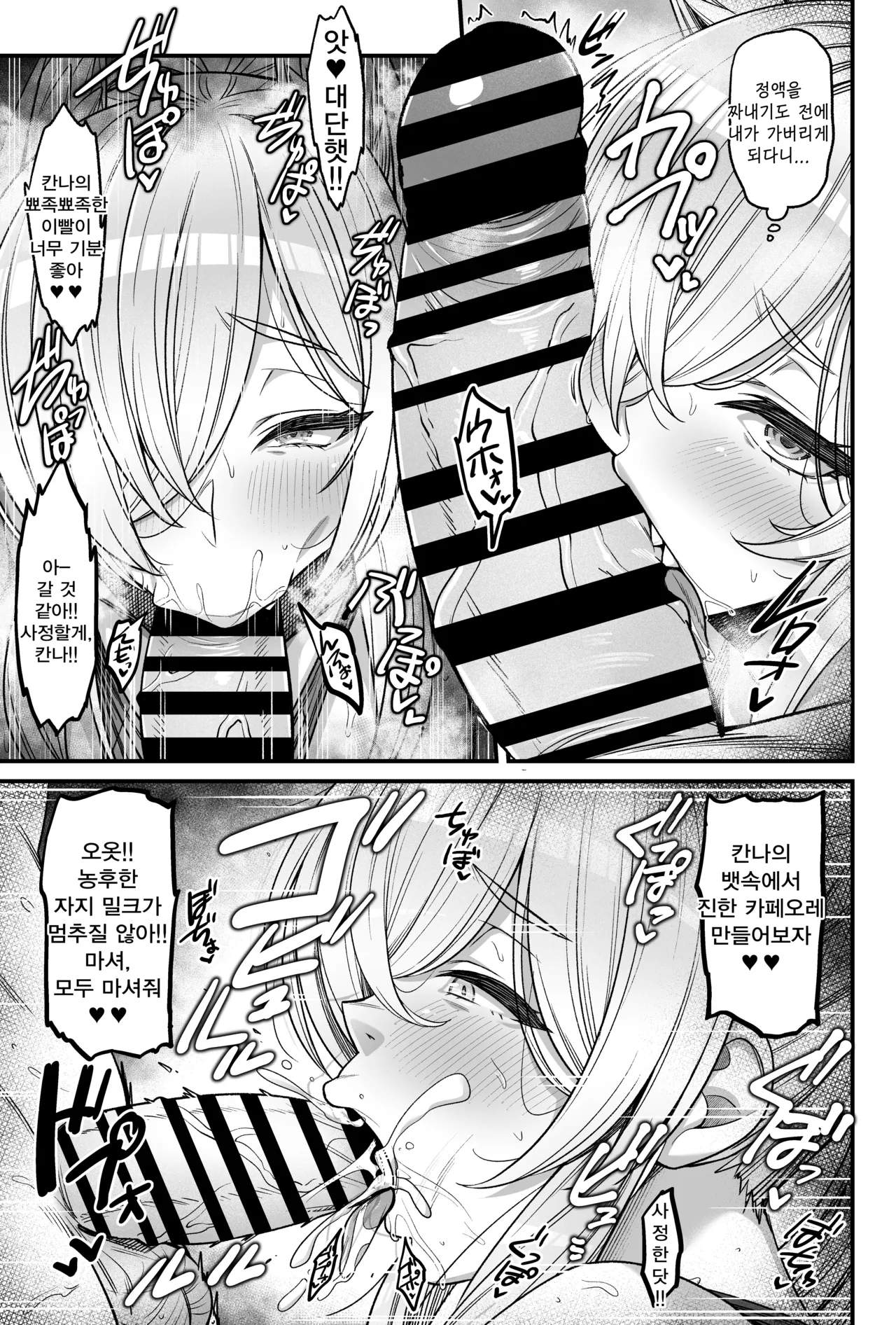 Sensei Sakusei Doukoukai!? | 선생님 착정 동호회!? page 11 full