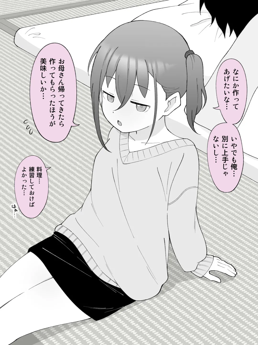 兄貴の彼女になる女の子になっちゃった弟 総集編完全版2 page 11 full