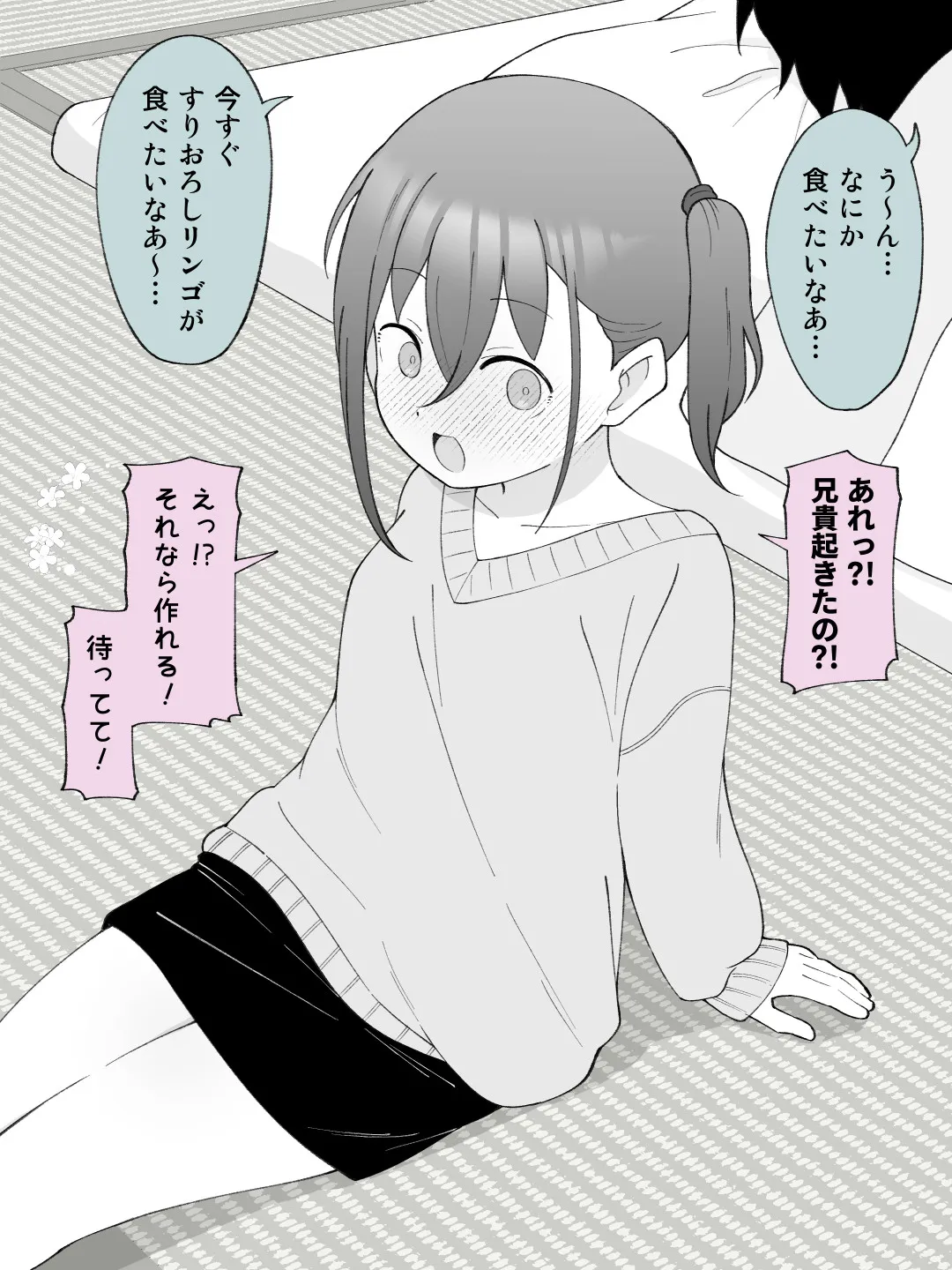 兄貴の彼女になる女の子になっちゃった弟 総集編完全版2 page 12 full