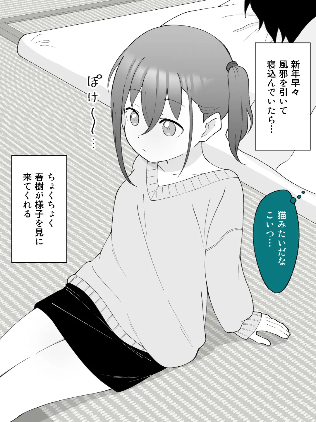 兄貴の彼女になる女の子になっちゃった弟 総集編完全版2 page 9 full