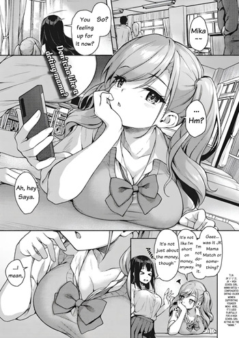 [Awayume] JK Mamakatsu no Susume! Mika no Baai  | JK Mama Match Recommendations! Mika's Case (COMIC HOTMILK 2024-06) [English] [GG Scans] [Digital] cover