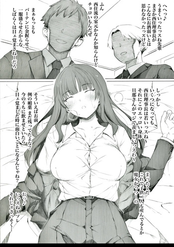[板野ちはる] 常夫さんには内緒にしておいて下さい (ガールズ&パンツァー) cover