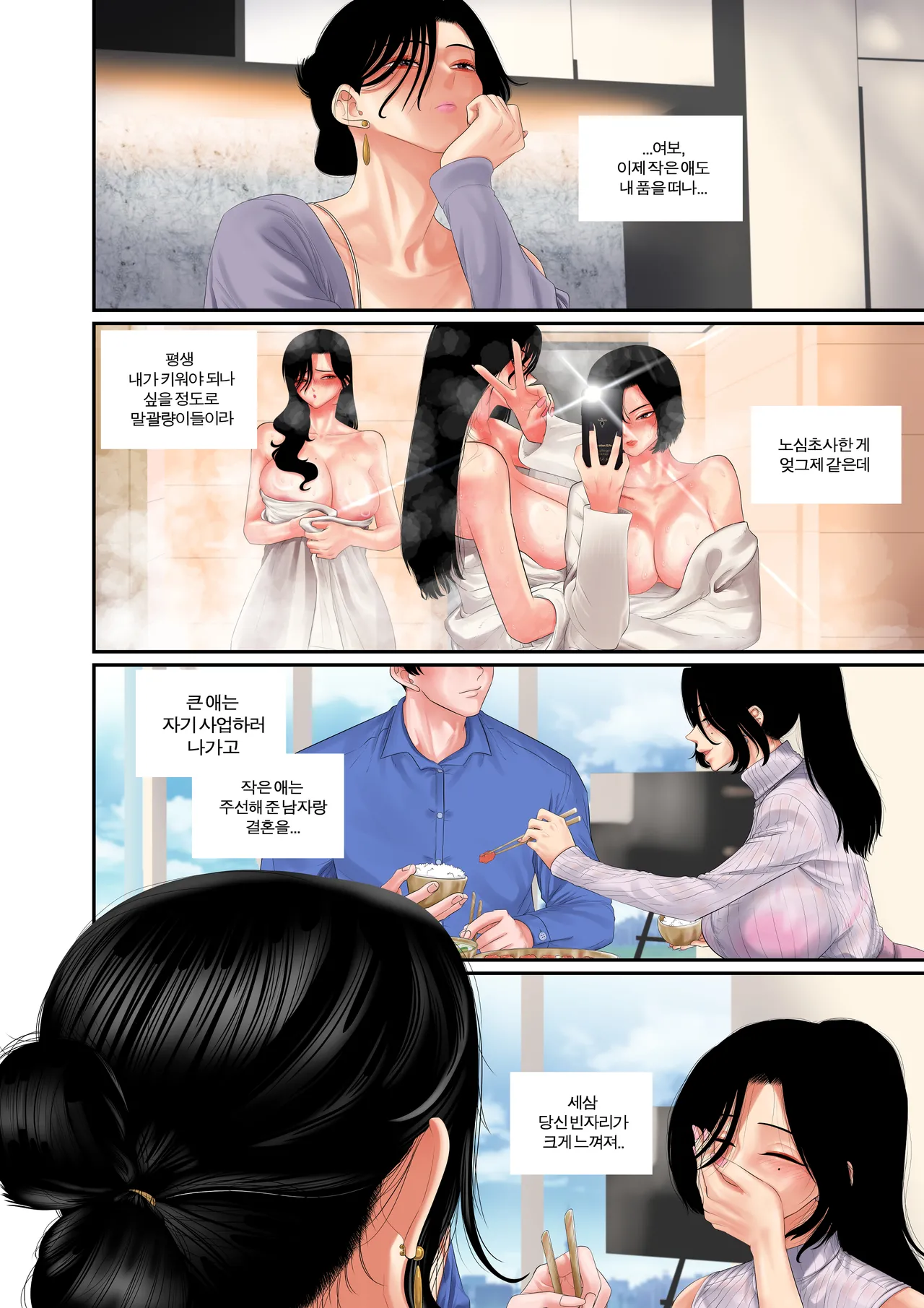 행복주입기 박대근 page 2 full