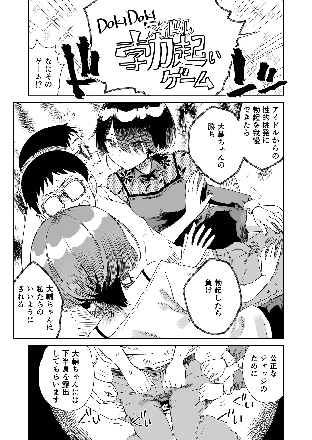 幼馴染の双子人気アイドルが「妊娠させて」と迫ってきて、ひたすら本気交尾させられた話 〜私たち貯金あるから安心してパパになってね♪〜 page 9 full