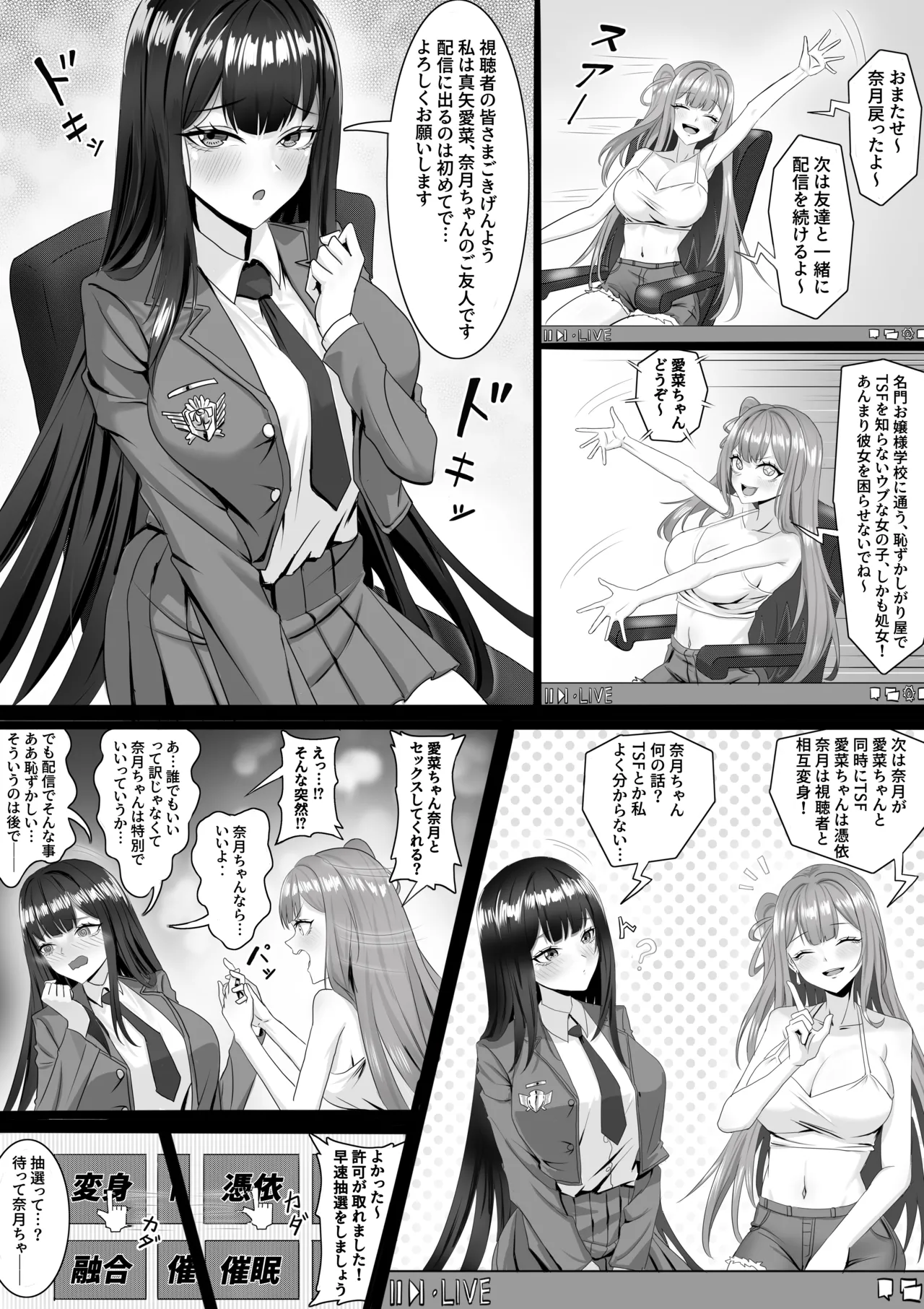 TSF配信 page 6 full