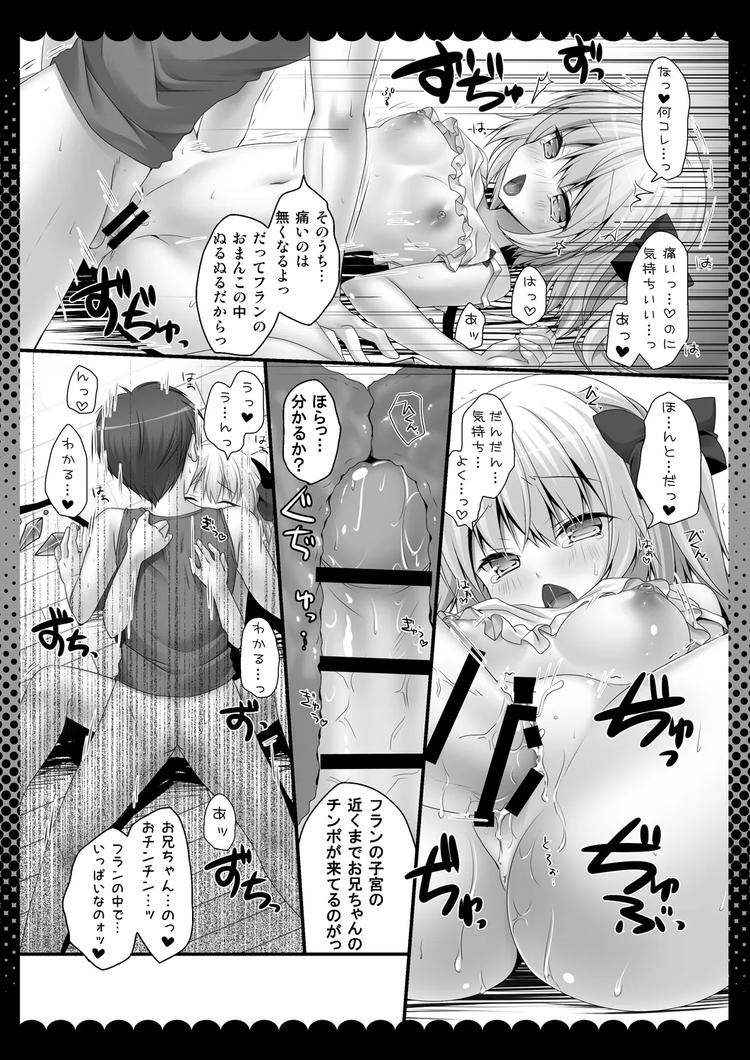 Pure Frandle page 11 full