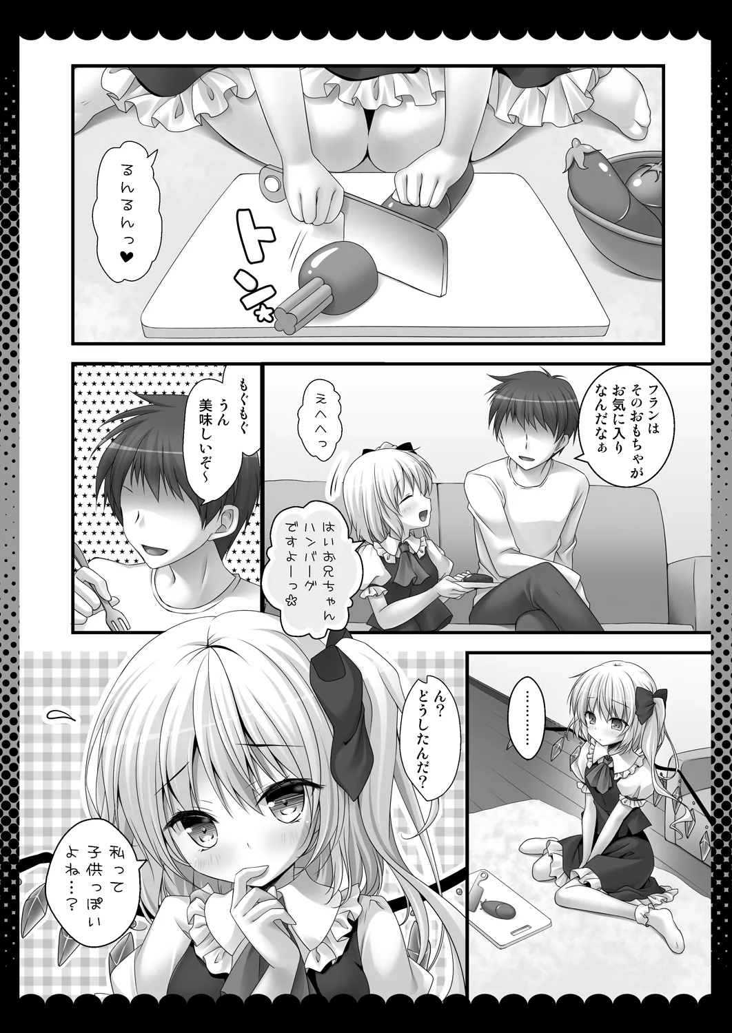 Pure Frandle page 5 full
